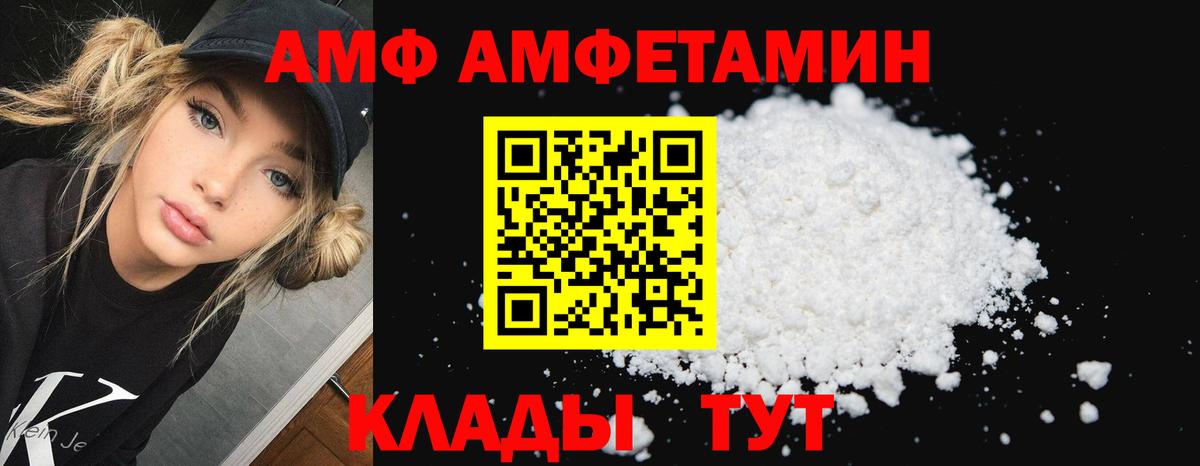 АМФ 97% Кунгур