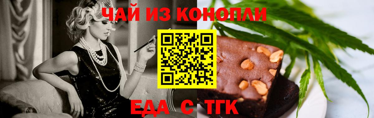 Кунгур  Еда ТГК конопля  Вход с VPN 