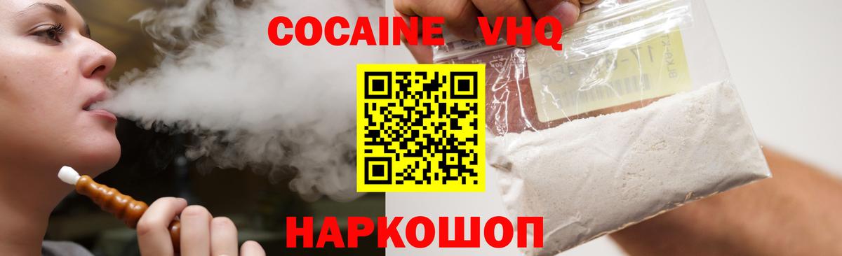 КОКАИН Боливия Кунгур