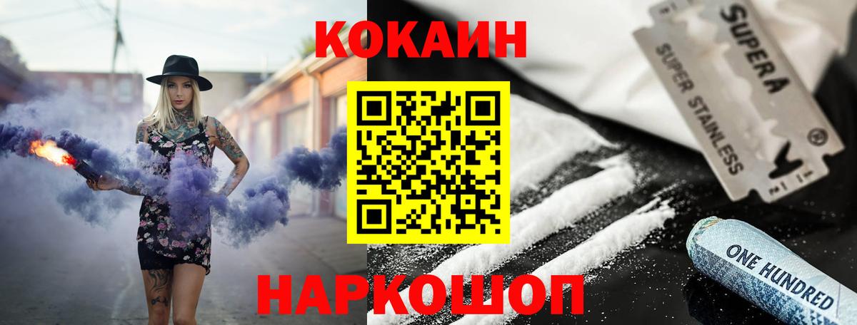 Кунгур  COCAIN 97%  Кокаин  Вход с VPN  КОКАИН 98% 