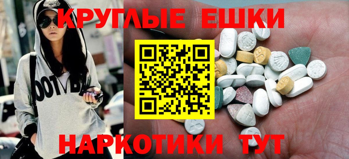 ЭКСТАЗИ 280 MDMA  Вход с VPN  Экстази TESLA  ЭКСТАЗИ  Кунгур 