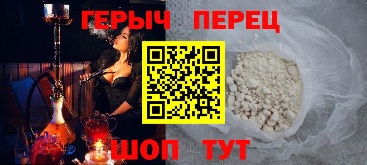 Героин Heroin Кунгур
