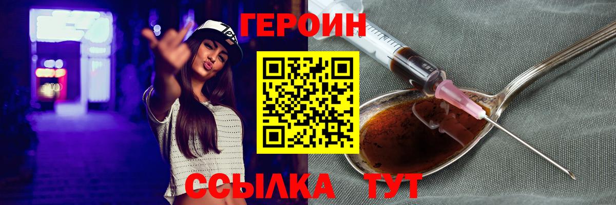 Кунгур  Героин гречка  Вход с VPN 