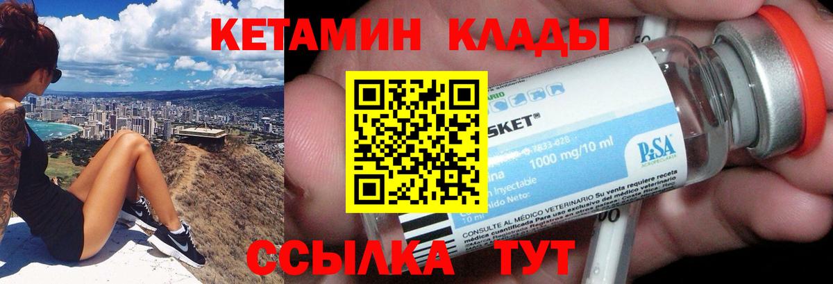 Кунгур  hydra зеркало  Вход с VPN  Кетамин VHQ 