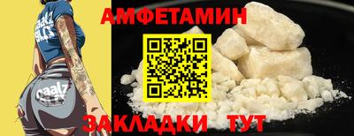 амфетамин Донской