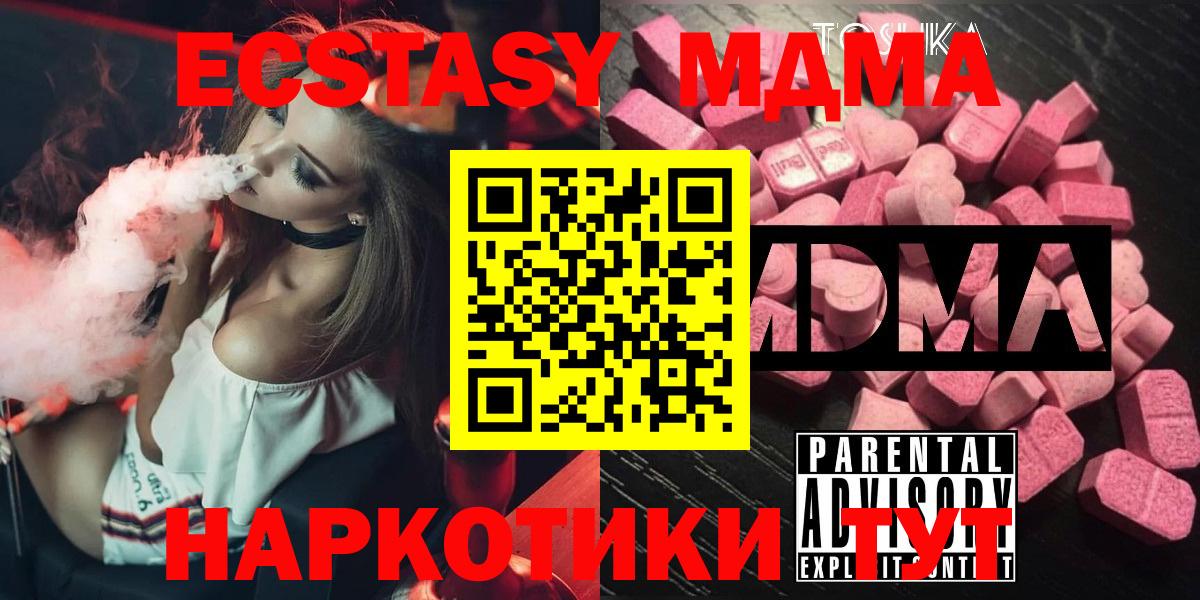МДМА crystal Кунгур