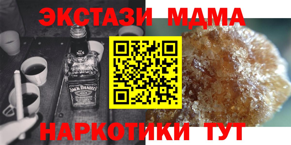Кунгур  МДМА молли  Вход с VPN 