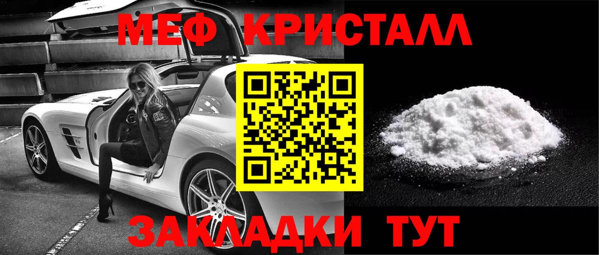 Кунгур  Мефедрон mephedrone  МЯУ-МЯУ  Меф VHQ  Вход с VPN 