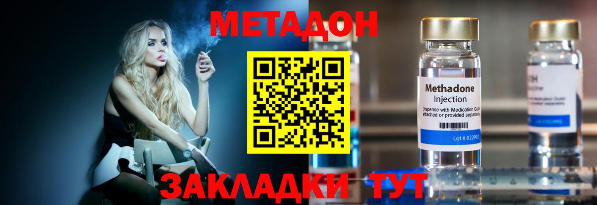 Метадон белоснежный  Метадон methadone  Кунгур  Вход с VPN 