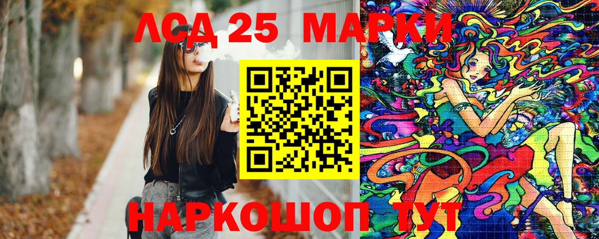 Марки NBOMe 1,8мг Кунгур