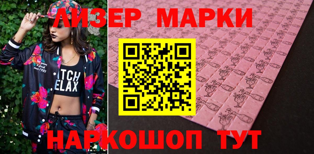 Наркотические марки 1500мкг  Вход с VPN  наркотики  Кунгур  Наркотические марки 1500мкг 