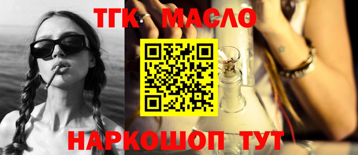 ТГК Wax Кунгур