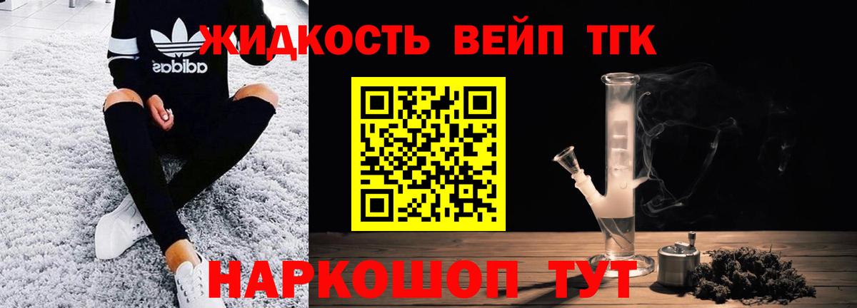 Кунгур  Дистиллят ТГК вейп с тгк  Вход с VPN 