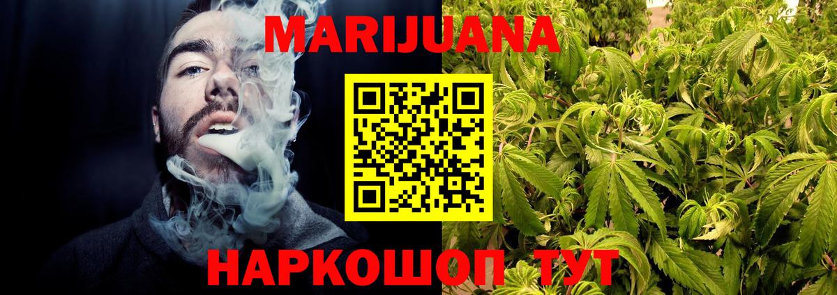 Конопля тримм  Вход с VPN  Каннабис THC 21%  Шишки марихуана LSD WEED  Кунгур 